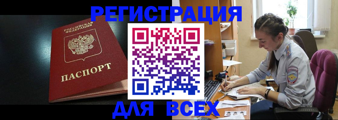 временная регистрация адрес в Коми