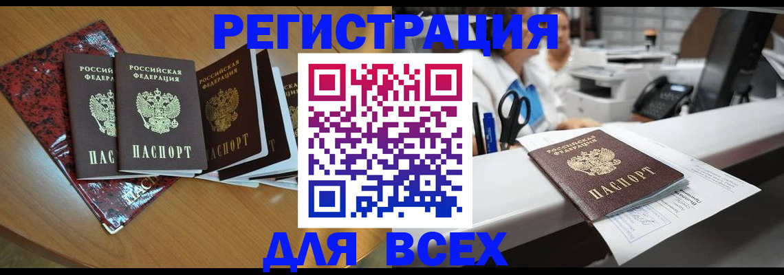 временная прописка в Коми