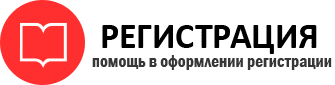 прописка в Коми id912062